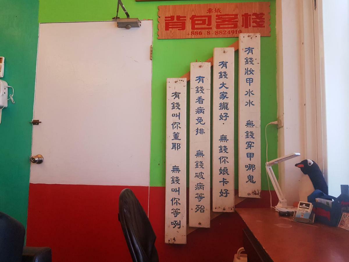 Checheng Backpackers Hostel Экстерьер фото